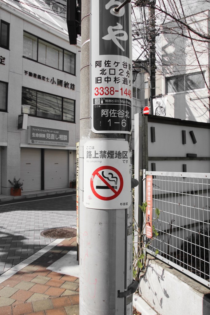 no smoking street sign tokyo (1 of 1)